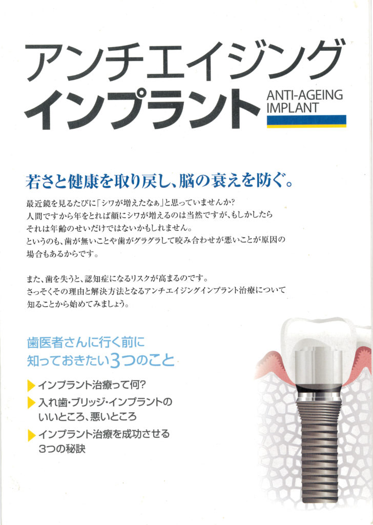 インプラント手引書