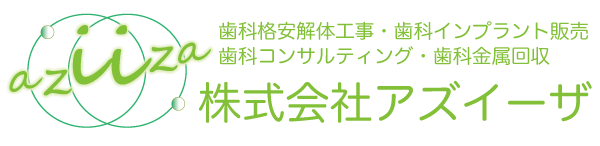 株式会社アズイーザ