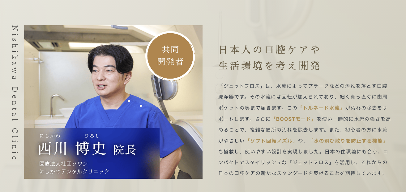 ヤーマンジェットフロス特徴