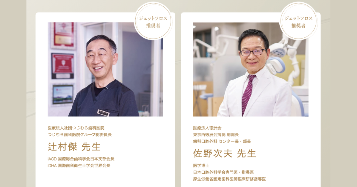 ヤーマン佐野先生